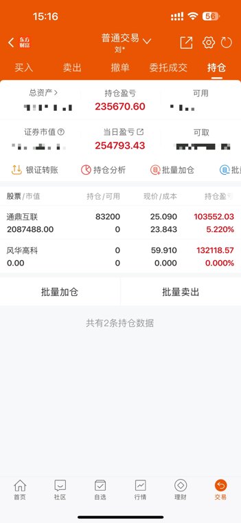 我国光通信技术实现重要突破”，登上多家媒体头条。
