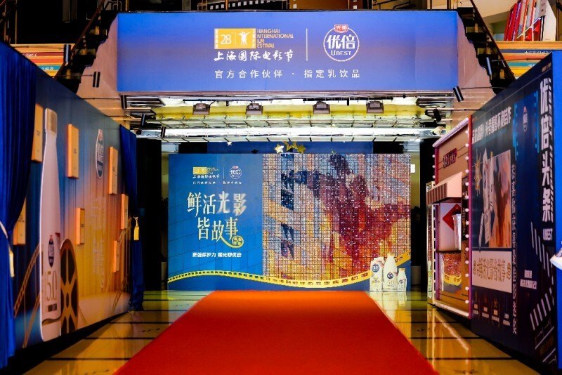 亮相上海国际电影节!光明优倍深度绑定申城文化盛事,打造“鲜活”城市生活方式